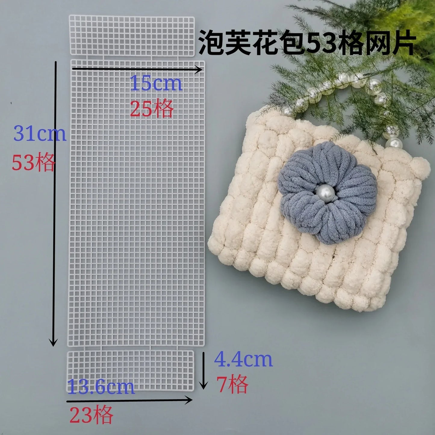 Horseshoe Bag Mesh Knitting Lining Weaving Plastic Mesh Sheet Accessories Velvet DIY Hok Trim Tools Easy Knit Helper Accesorios - Ageless Woman Wellness